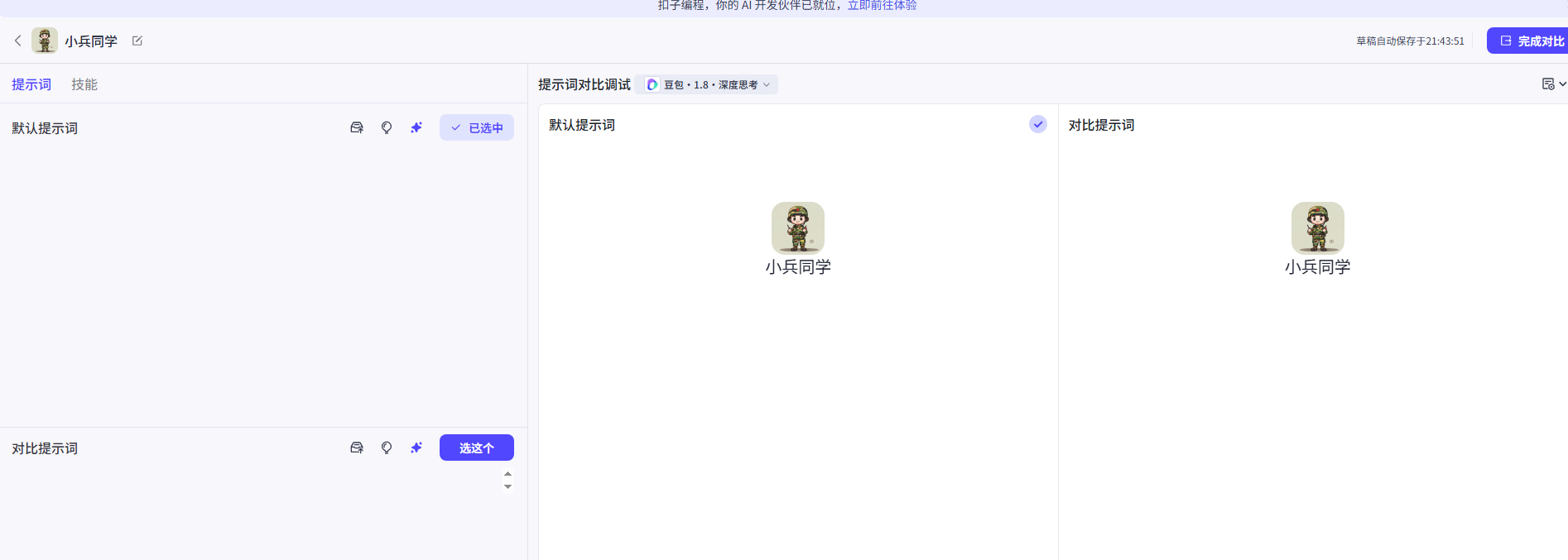 image-20260318214738643